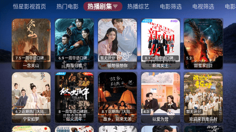 恒星宝盒TVBox3