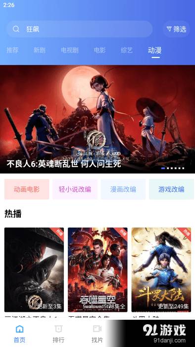 恒星视频app最新版3