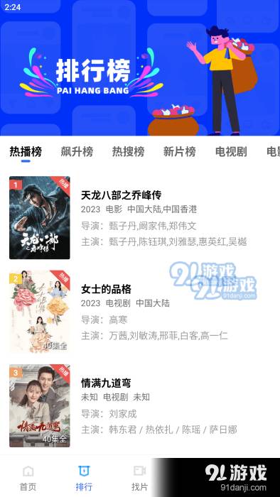 恒星视频app1