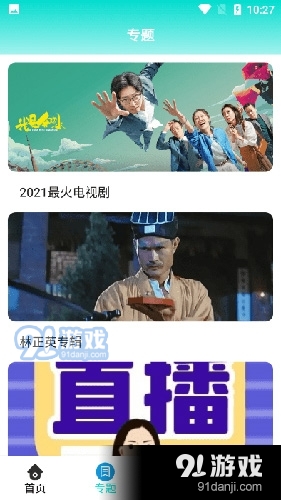 恒星影视无广告2