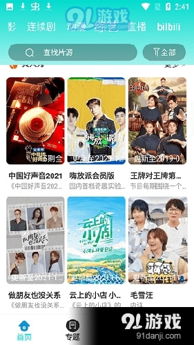 恒星影视无广告4