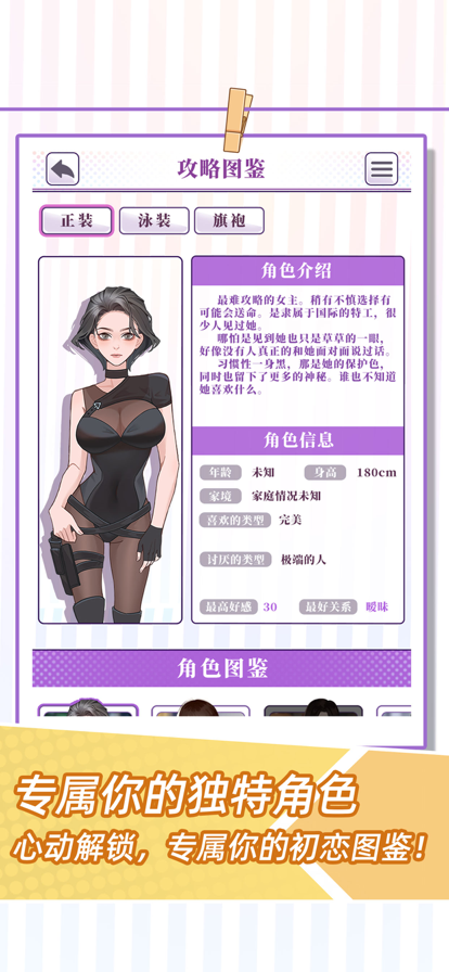 我的一万次初恋2