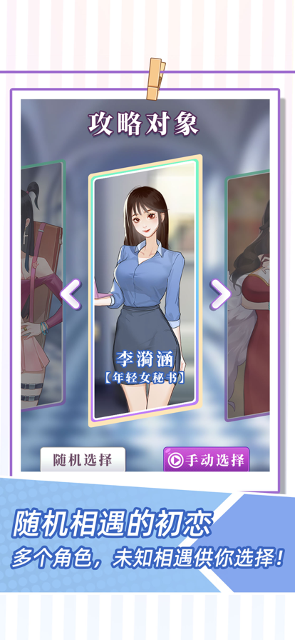 我的一万次初恋3