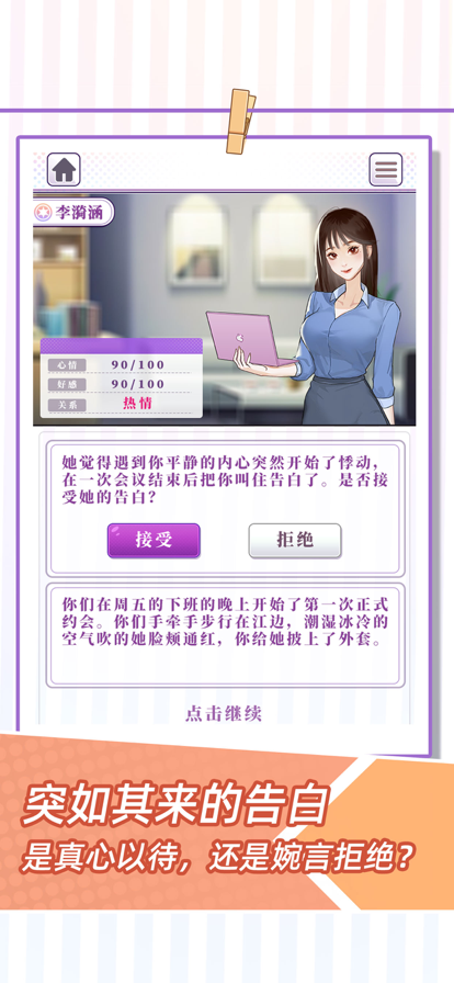 我的一万次初恋4