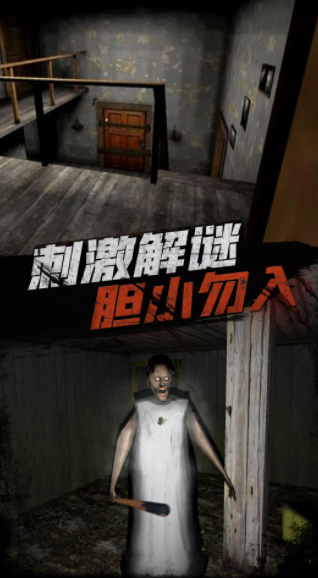 恐怖老爷爷4