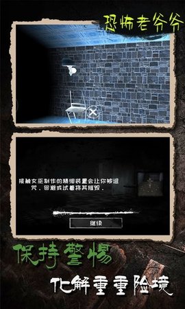 恐怖老爷爷（Leaks）3