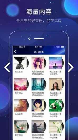 和家听(和家听蓝牙音箱)V1.10.4 安卓中文版3