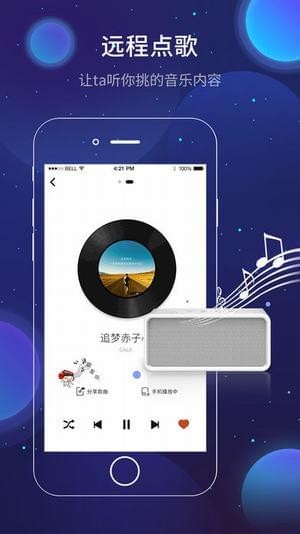 和家听1