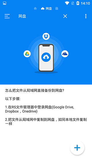 RS文件管理器1