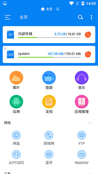 RS文件管理器3