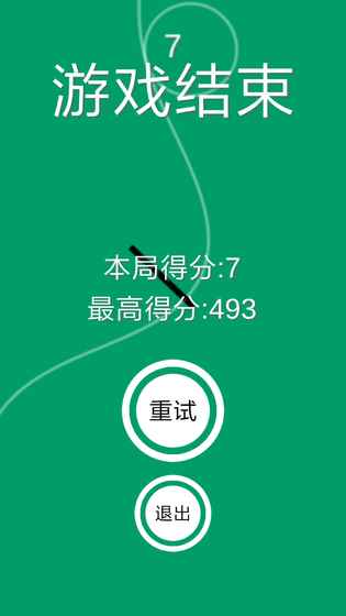 命悬一线2