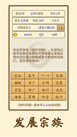 我的宗族折相思1