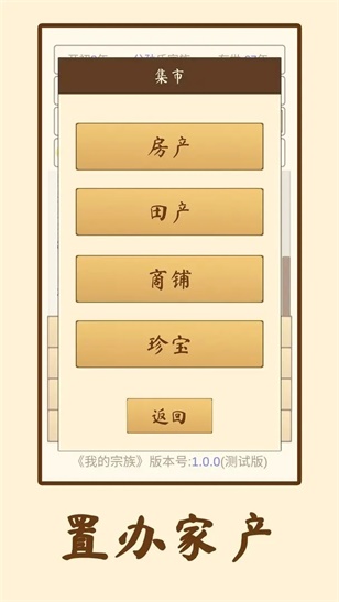 我的宗族折相思2