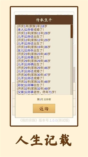 我的宗族折相思3