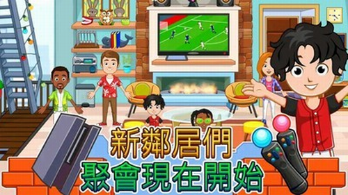 我的城市家园4
