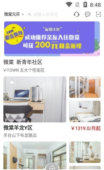 微棠商户2