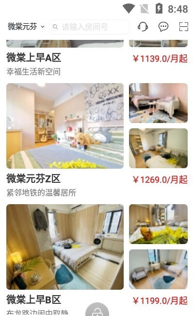 微棠商户3