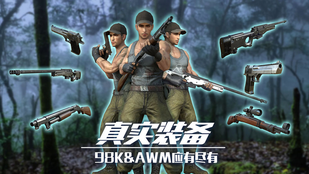 恐龙狙击狩猎V1.21