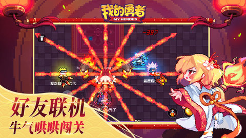 我的勇者（MyHeroes：sea）1