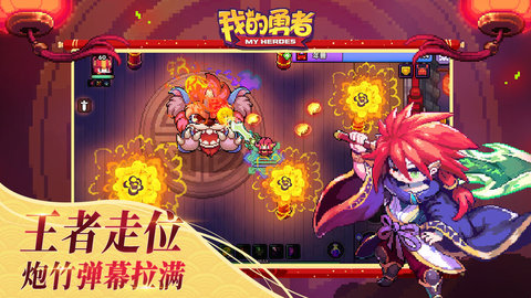 我的勇者（MyHeroes：sea）2