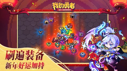 我的勇者（MyHeroes：sea）3