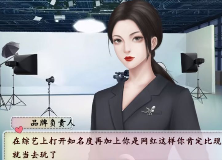 恋综有点甜橙光2
