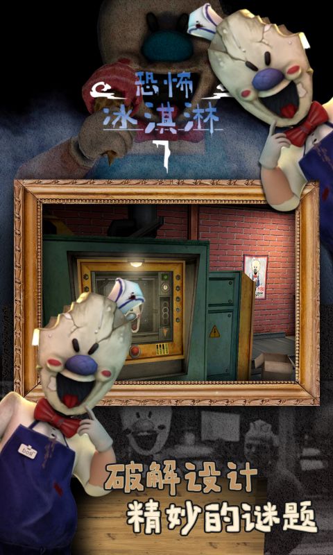 恐怖冰淇淋人罗德71