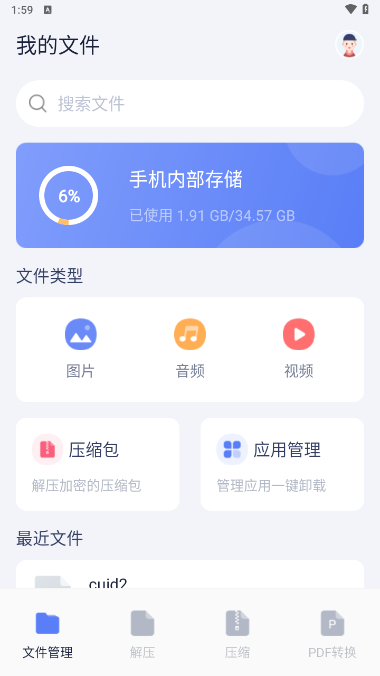 SD文件管理1