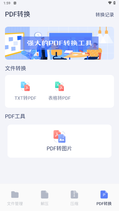 SD文件管理4