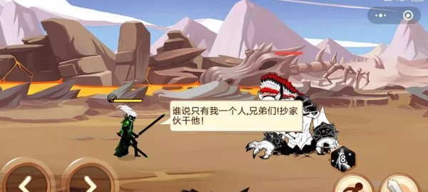 微信火柴人你瞅啥1