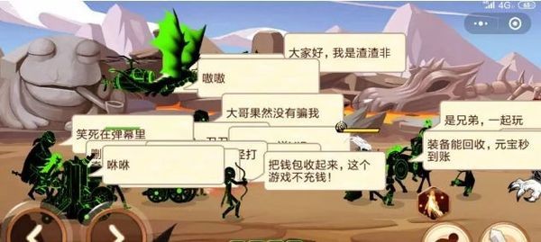 微信火柴人你瞅啥2