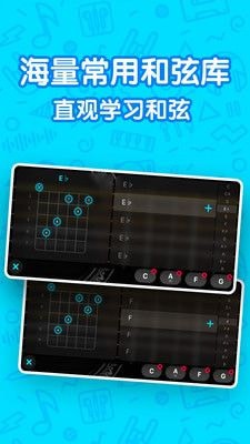 吉他自学模拟器2