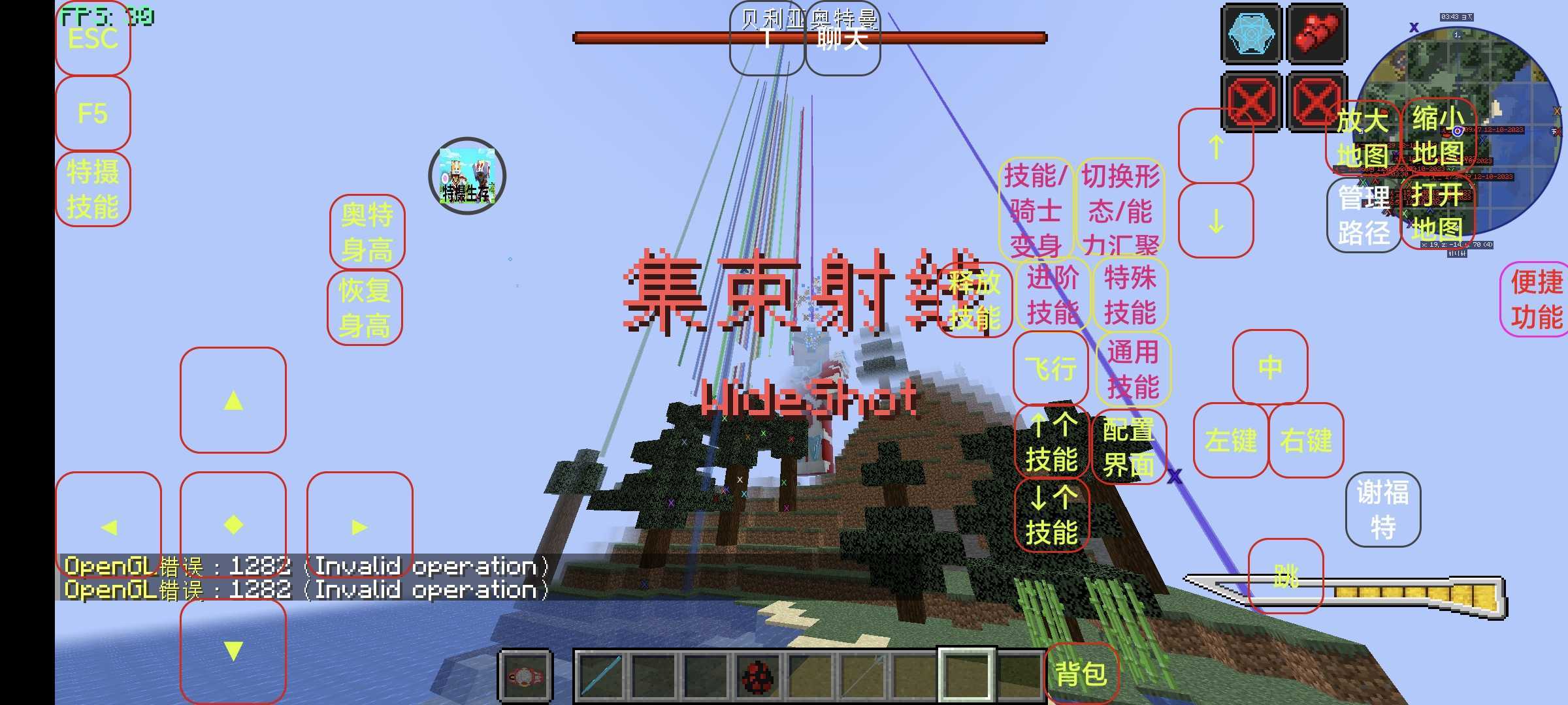 我的世界特摄生存2