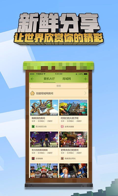 我的世界游戏3