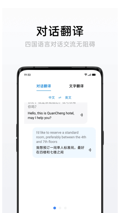 oppo语音翻译1