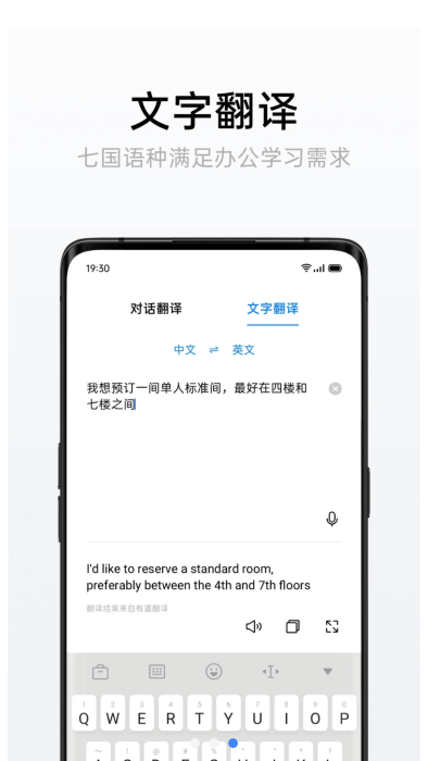oppo语音翻译3