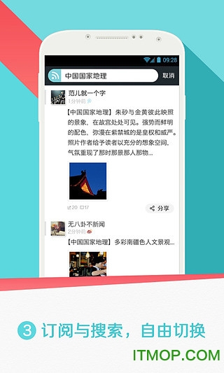 微博订阅1