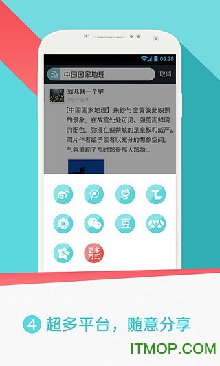 微博订阅2