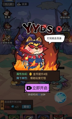 我托儿索贼溜小游戏4