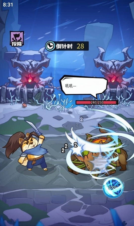 我托儿索贼溜3