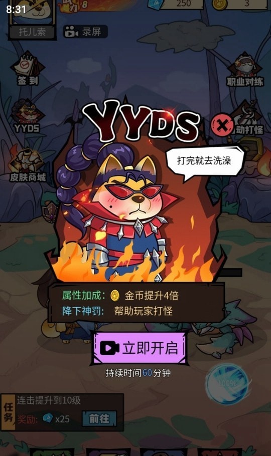 我托儿索贼溜4