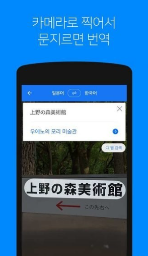 papago翻译器2