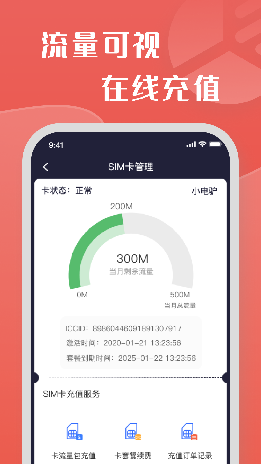 牛丁智能1