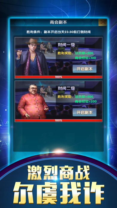总裁讨厌app2