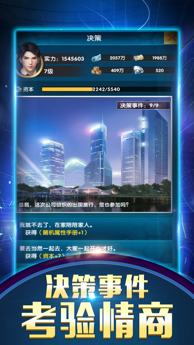总裁讨厌app3