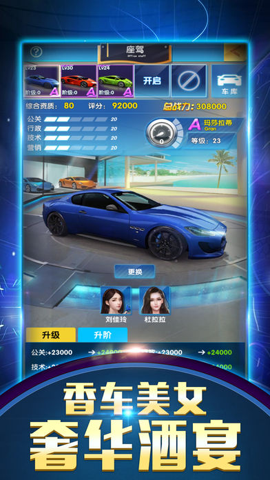 总裁讨厌app4