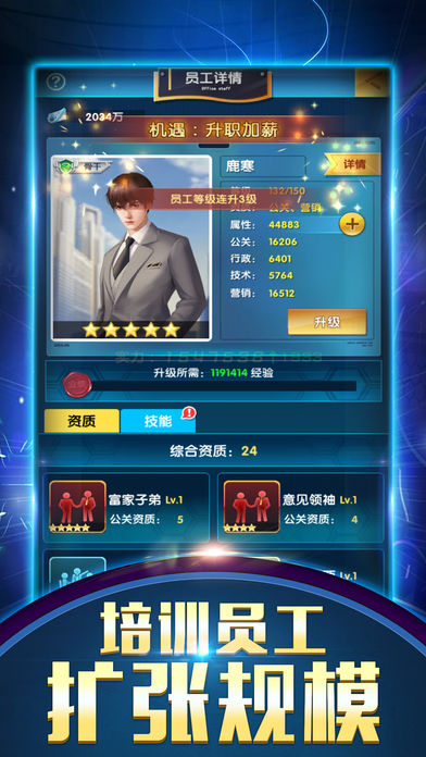 总裁讨厌app5