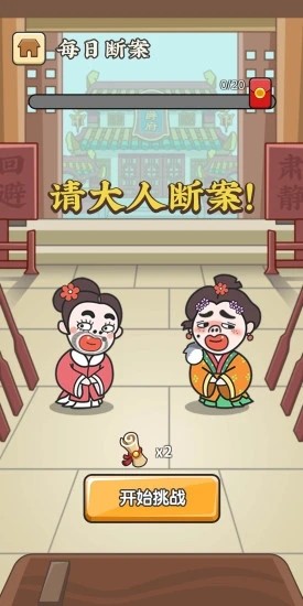成语修仙记红包版2