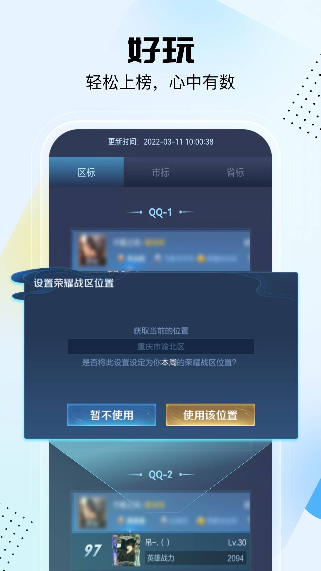 悟空工具箱pro版3