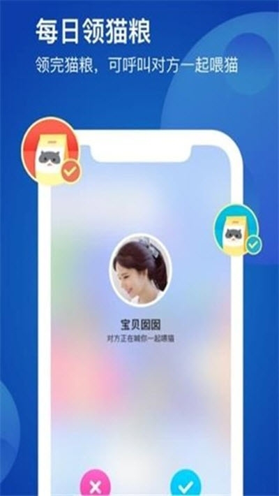 恋爱星球2